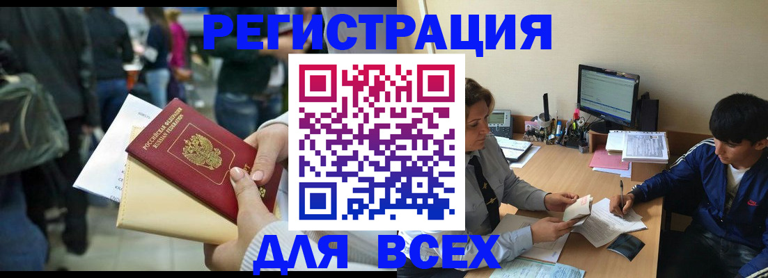 прописка для военкомата в Красноперекопске