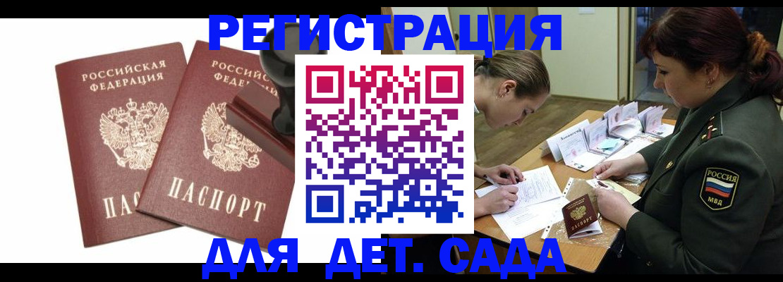 временная регистрация надежно в Красноперекопске