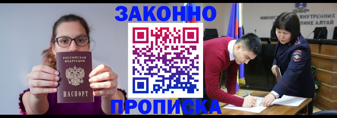 временная регистрация гарантия в Красноперекопске