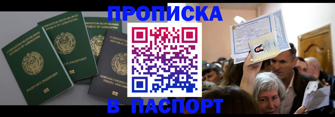 временная регистрация 2025 в Красноперекопске