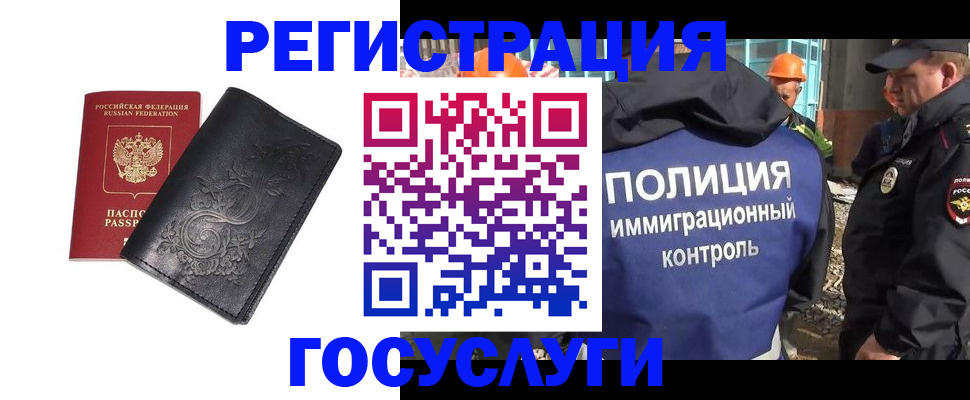 прописка иностранных граждан в Красноперекопске